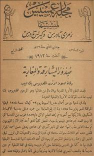 رعمسيس